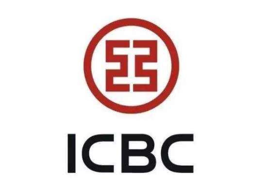 黄瓜视频APP下载—工商銀行